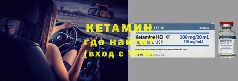 КЕТАМИН ketamine  ссылка на мегу ССЫЛКА  Иркутск  цены  