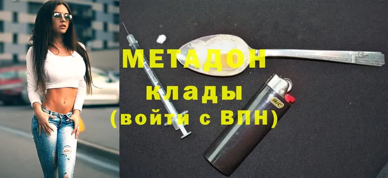 Метадон methadone  Иркутск 